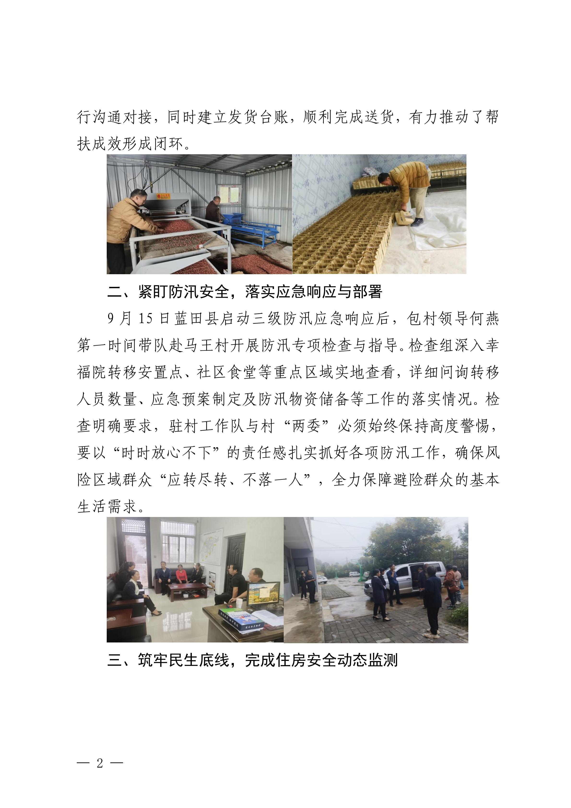 ATY官网乡村振兴工作动态（2025.9）_02.jpg