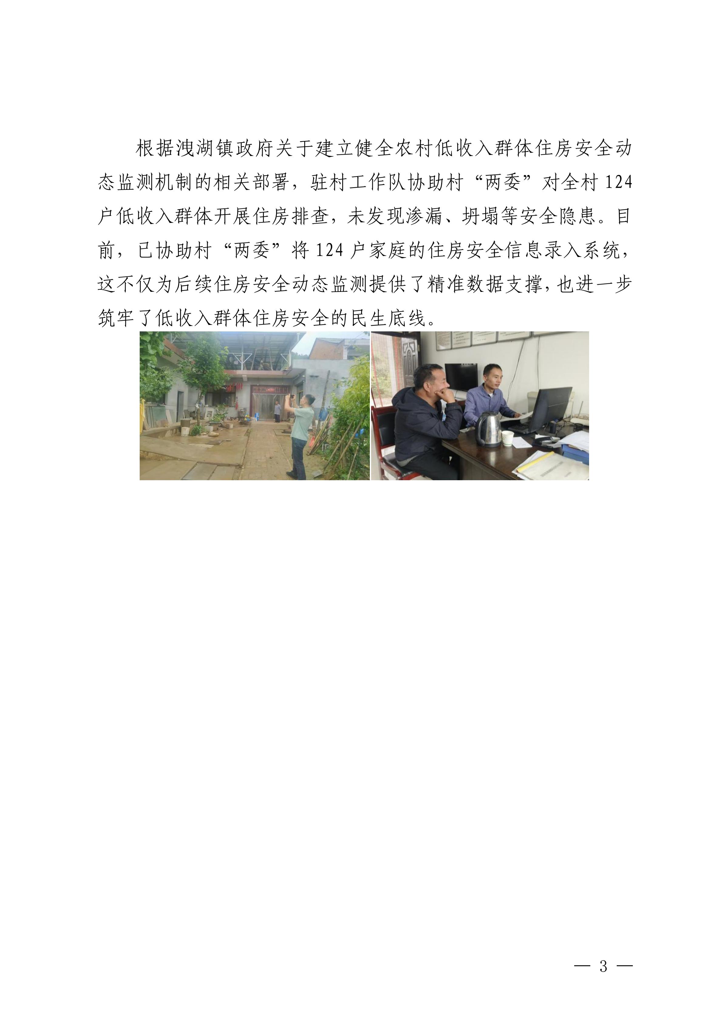 ATY官网乡村振兴工作动态（2025.9）_03.jpg