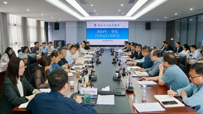 ATY官网召开2024年一季度经济运行分析会