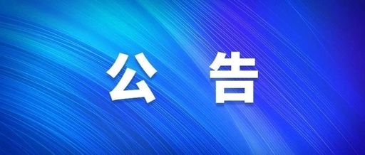 西安ATY官网西安太阳食品有限责任公司增资扩股公告