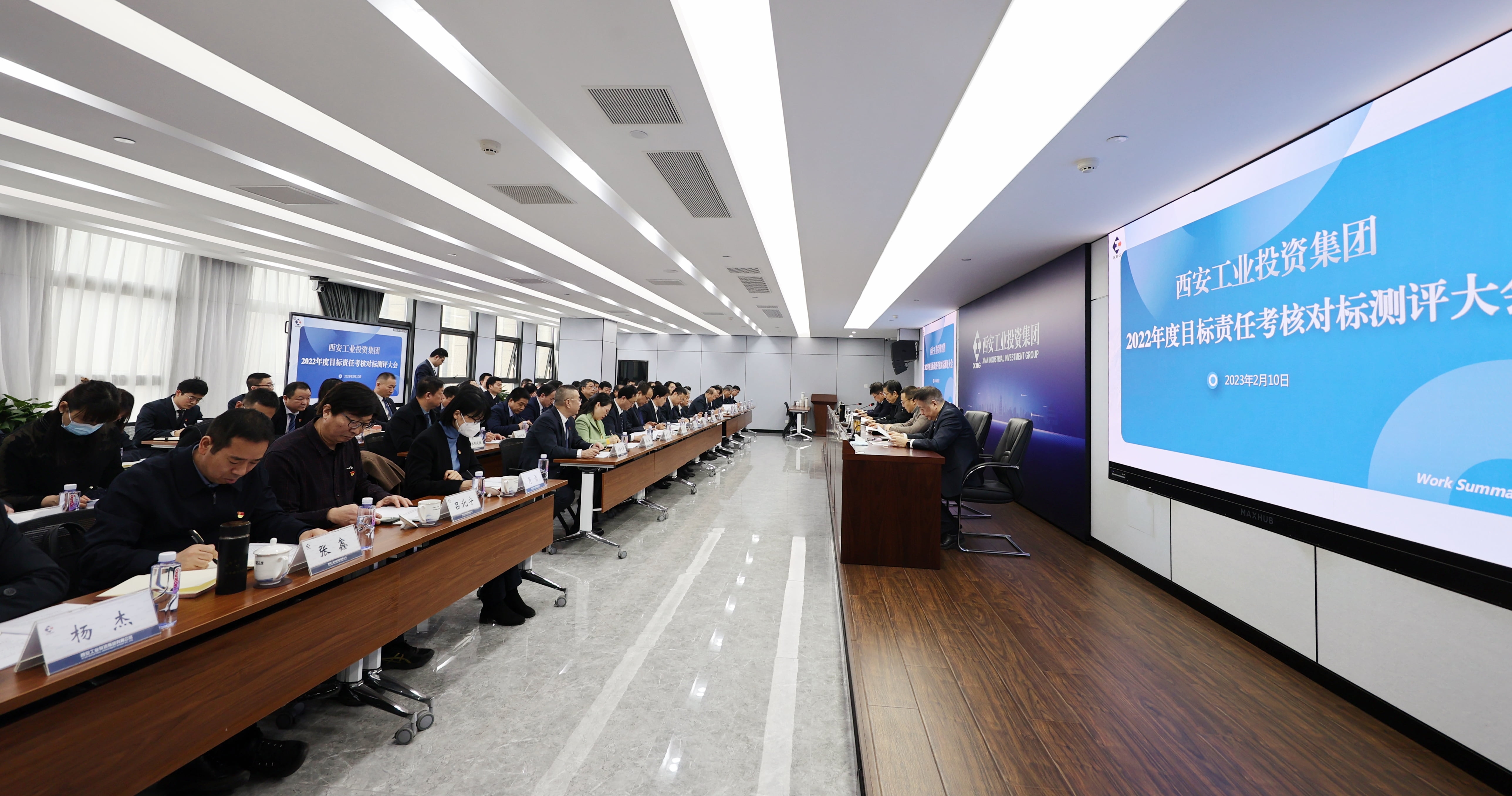 ATY官网召开2022年度目标责任考核对标测评大会