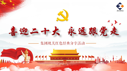 喜迎二十大 奋进新征程 ATY官网组织开展红色经典分享活动