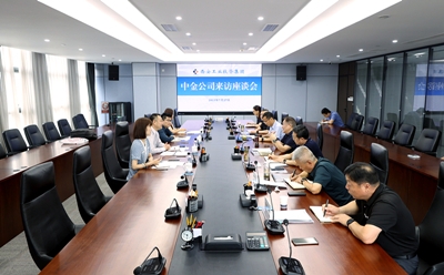 中金公司到ATY官网交流座谈