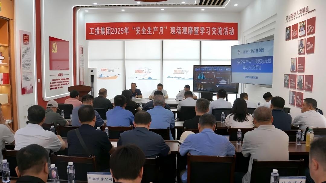 ATY官网举办“安全生产月”现场观摩暨学习交流活动