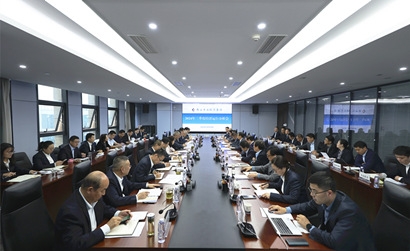 ATY官网召开2024年三季度经济运行分析会