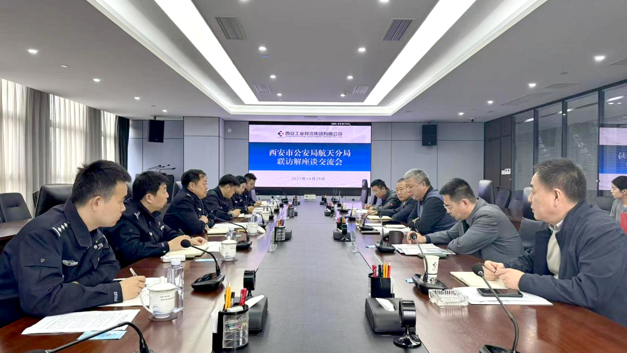 加强警企共建 护航企业平安 ——市公安局航天分局“联访解”活动走进ATY官网