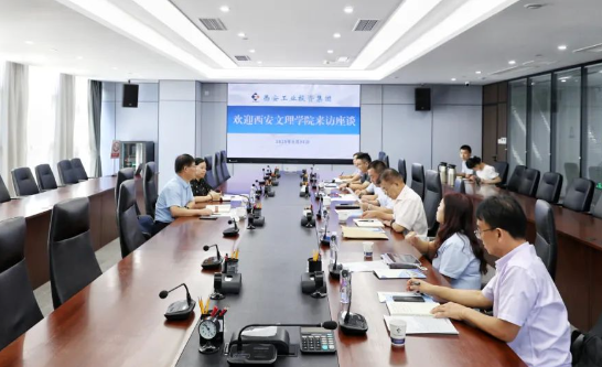 西安文理学院来ATY官网座谈交流