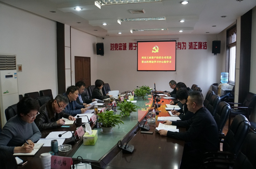 公司领导班子成员集体学习《成都,是个什么样的“都”?》