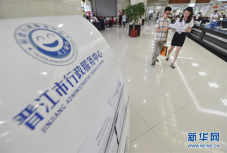 (新华全媒头条·壮阔东方潮 奋进新时代——庆祝改革开放40年·图文互动)(8)敢为天下先 爱拼才会赢——“晋江经验”启示录